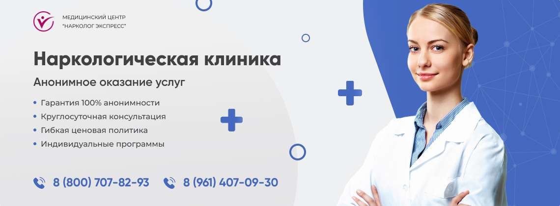 наркологическая-клиника.jpg в Чите | Нарколог Экспресс